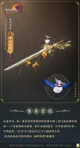 剑网3仙剑一联动七星剑外观有什么特效