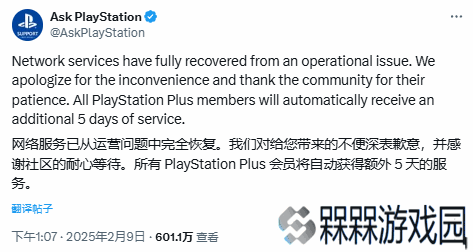 PSN用户不满索尼延迟通知:免费PS Plus天数都错过了