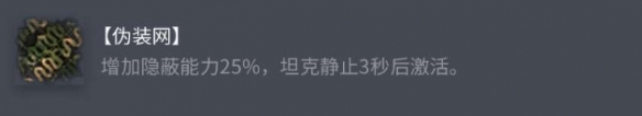 《坦克世界》AMX ELC bis配件选择推荐
