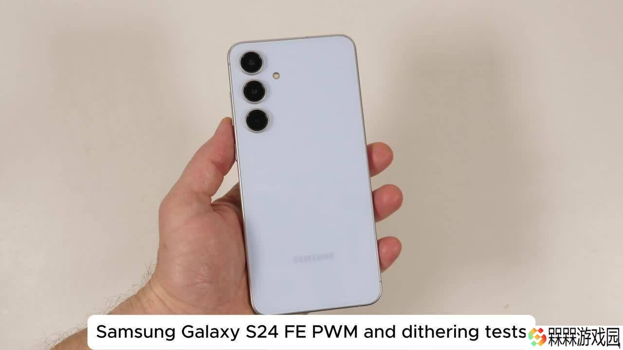 三星Galaxy S24 FE实测：高亮度模式护眼升级，采用DC调光