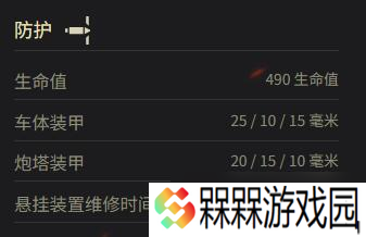 《坦克世界》AMX ELC bis参数一览