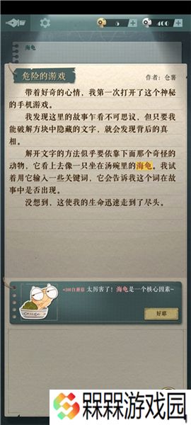 海龟蘑菇汤2025