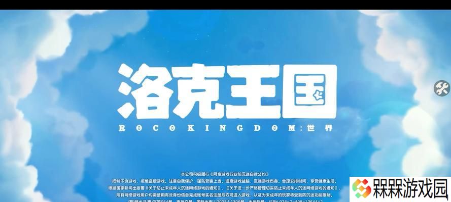 洛克王国重生中蓝色精粹如何购买？购买蓝色精粹的流程是什么？