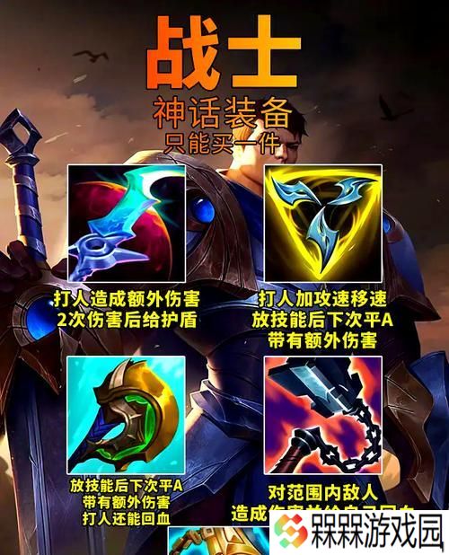 英雄联盟中哪些装备可以作为屠刀使用？屠刀装备的选择依据是什么？