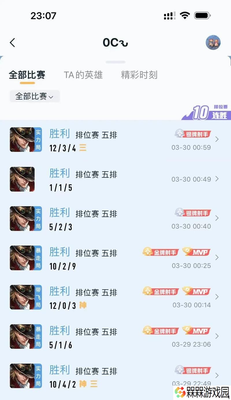 战绩标记设置的方法是什么？