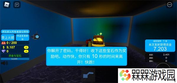 罗布乐思2025