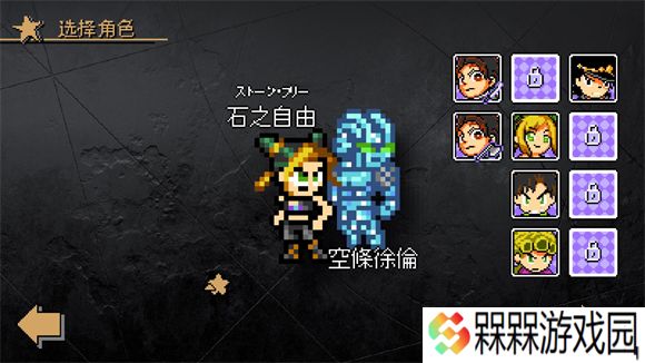jojo洛克人