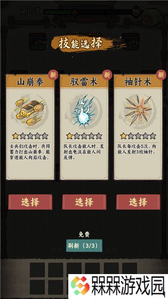 武者弹跳