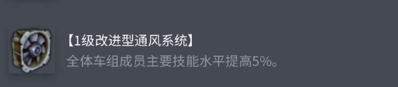 《坦克世界》AMX ELC bis配件选择推荐