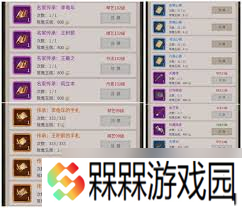 这就是江湖昆仑天池各奖励档位怎么解析