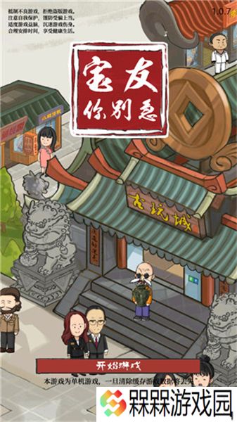 宝友你别急2025