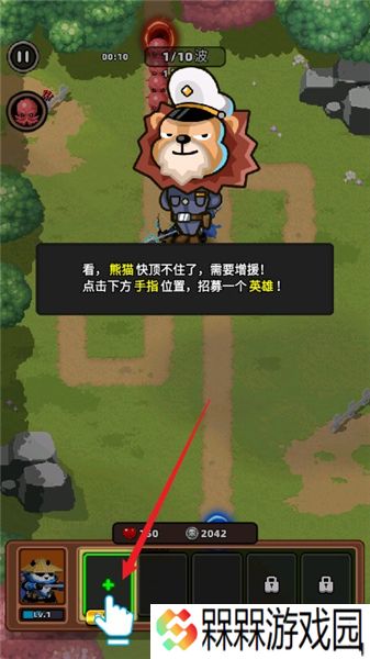 地下城保卫战