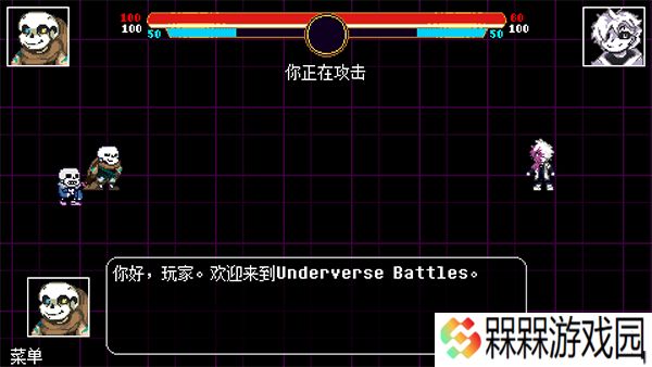 逆境对决联机版