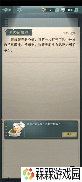海龟蘑菇汤2025