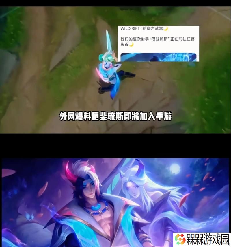 老三哥在英雄联盟手游中的名称是什么？