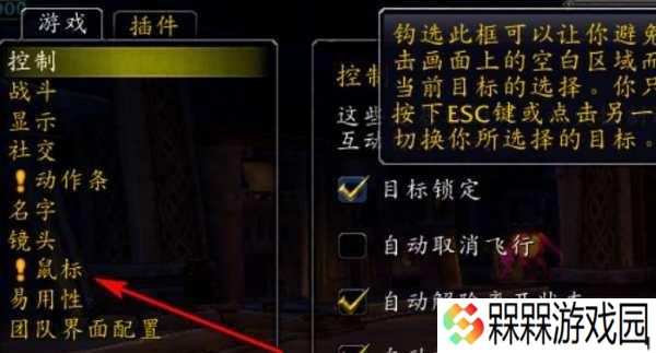 单手鼠标在魔兽世界中的设置方法是什么？如何优化单手鼠标操作体验？