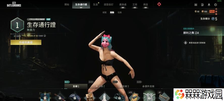 绝地求生比赛中如何换皮肤？换皮肤的操作步骤是什么？