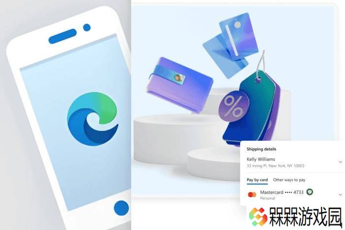 安卓版微软Edge浏览器Mobile Wallet功能或将成泡影
