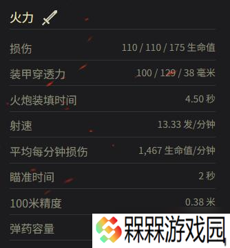 《坦克世界》AMX ELC bis参数一览