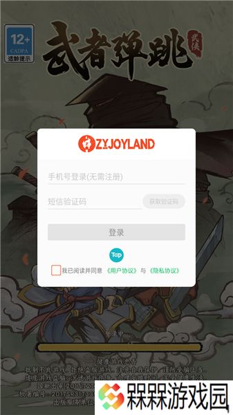武者弹跳