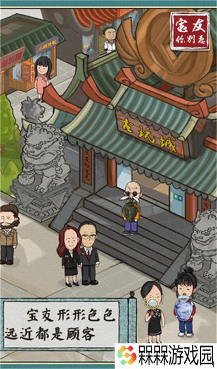 宝友你别急2025