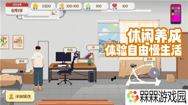 我独自生活2025
