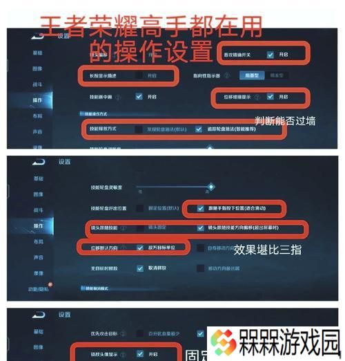战绩标记设置的方法是什么？
