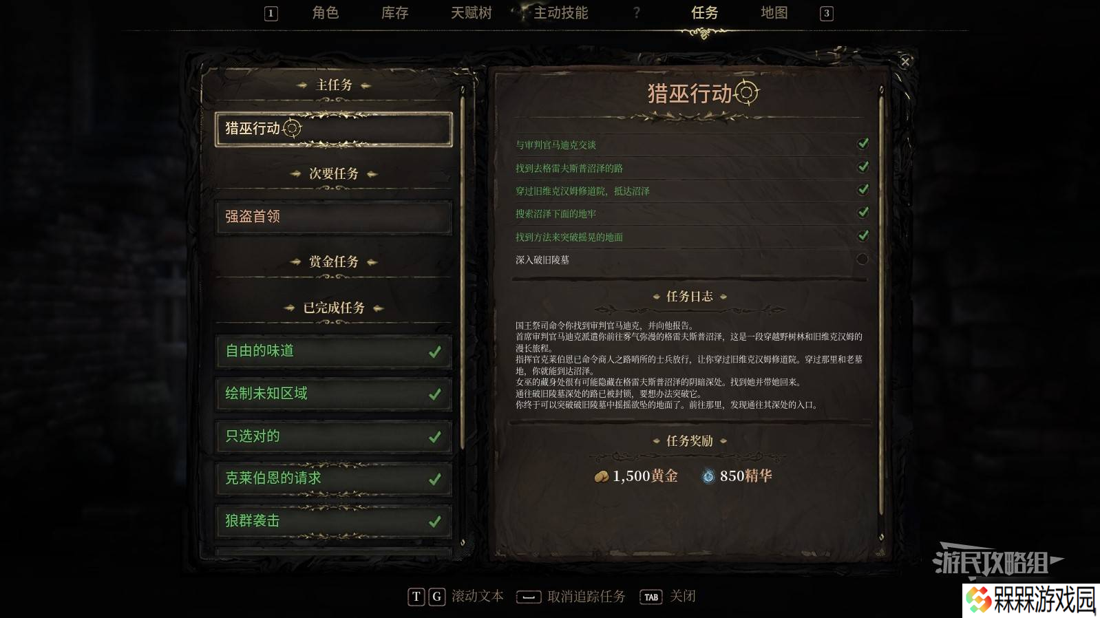秘影曼德拉怎么打碎摇晃的地面 突破摇晃的地面方法攻略