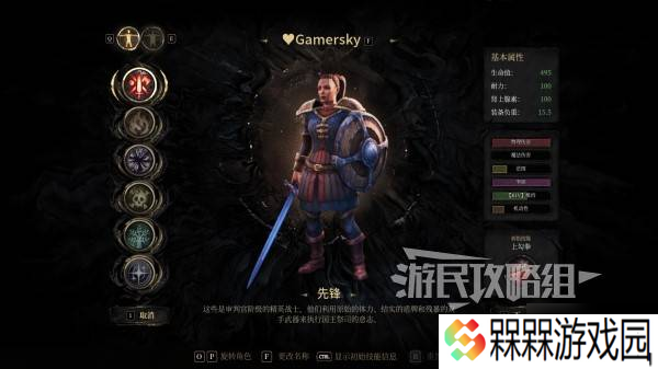 《秘影曼德拉》先锋能力及优缺点解析 先锋好用吗