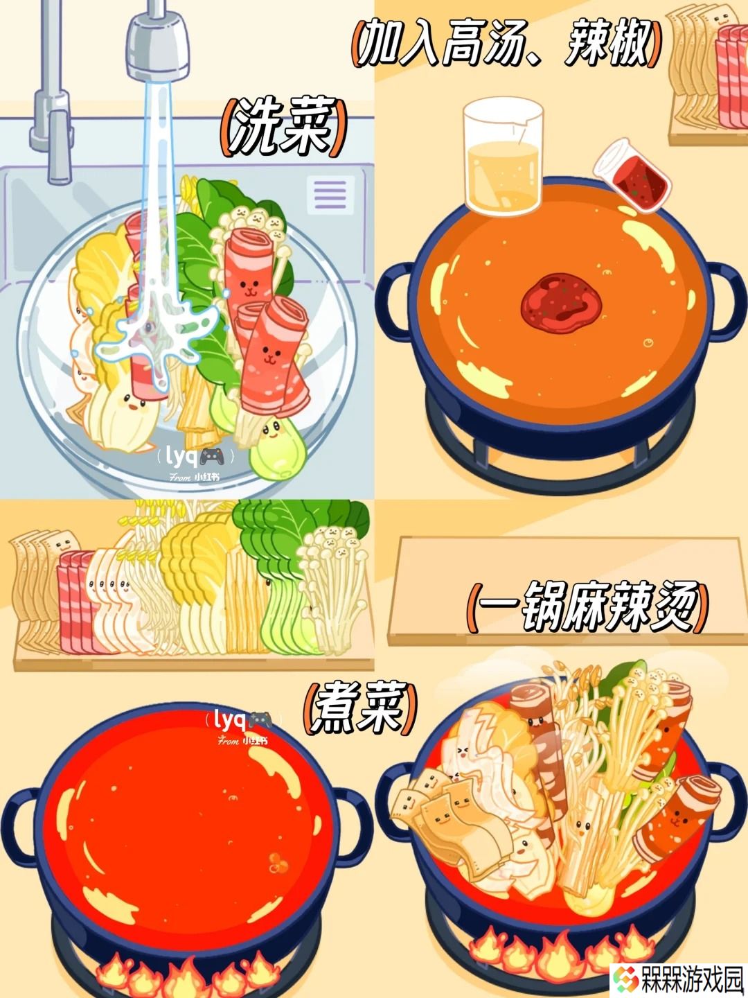 麻辣烫大师下载