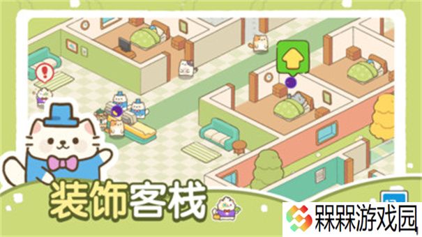 猫咪梦幻客栈小游戏