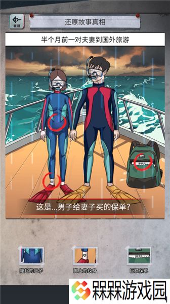 怪谈研究所