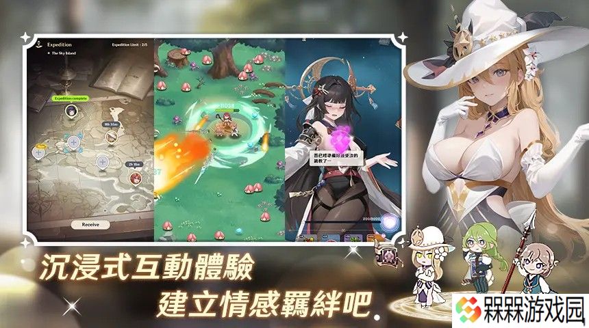 潘吉亚异闻录下载