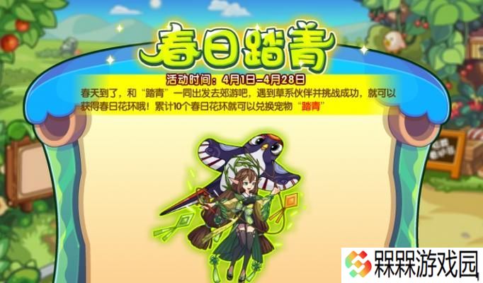 洛克王国中踏青宠物如何培养？培养技巧是什么？