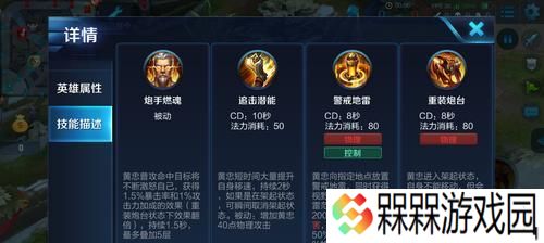 黄忠在王者荣耀中键盘设置方法？