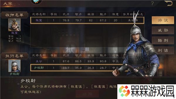 三国群英传鸿鹄霸业手游
