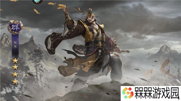 三国群英传鸿鹄霸业手游