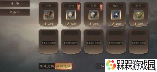三国群英传鸿鹄霸业手游