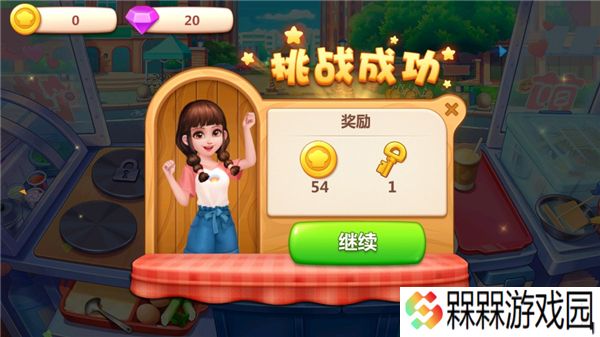 美食小当家2025