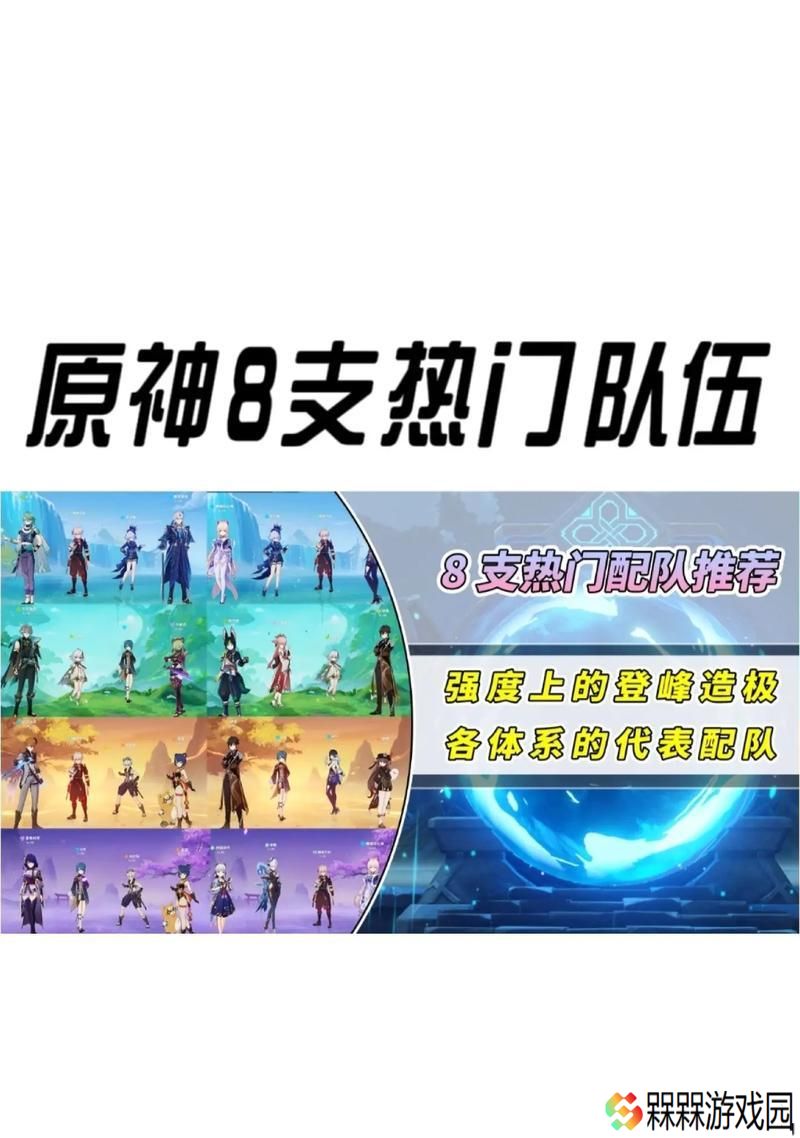 原神怎么快递编队？编队的技巧和方法是什么？