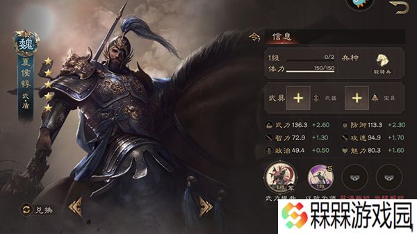 三国群英传鸿鹄霸业手游