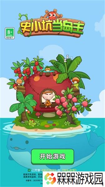 史小坑当岛主1.0.0