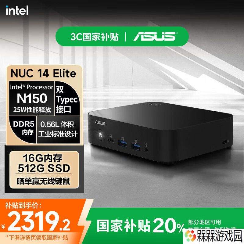 华硕推出搭载 N150 处理器的 NUC14 Elite 迷你主机，2899 元