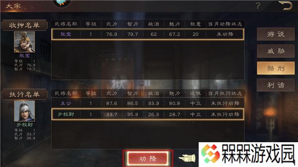 三国群英传鸿鹄霸业手游
