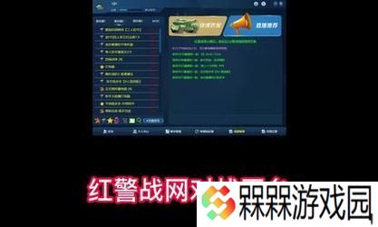 新红警战网实名认证流程是什么？需要哪些信息？