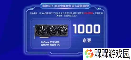 影驰京东自营店开业：部分RTX 50显卡销售但加价