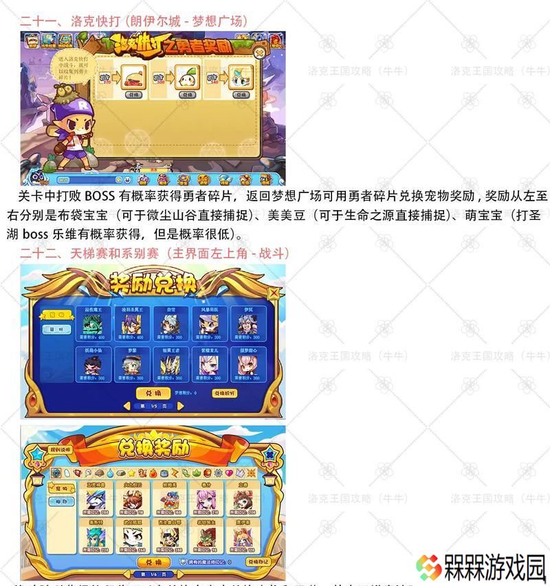 洛克王国中踏青宠物如何培养？培养技巧是什么？