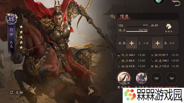 三国群英传鸿鹄霸业手游