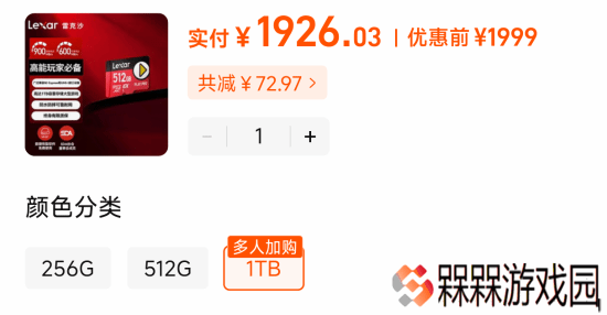 极乐软件园