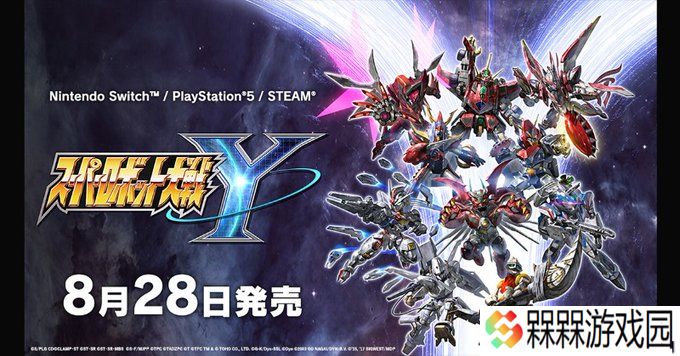 万代南梦宫《超级机器人大战 Y》确认 8 月 28 日发售，登陆 PS5、Steam 及任天堂 Switch 游戏平台